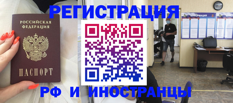 регистрация в Евпатории