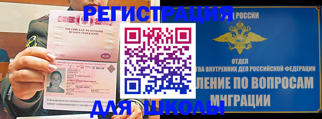 прописка иностранных граждан в Евпатории